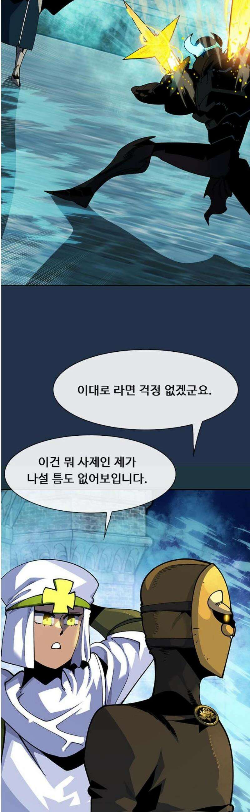 던전짐꾼 44화 성채던전 파트 3 14