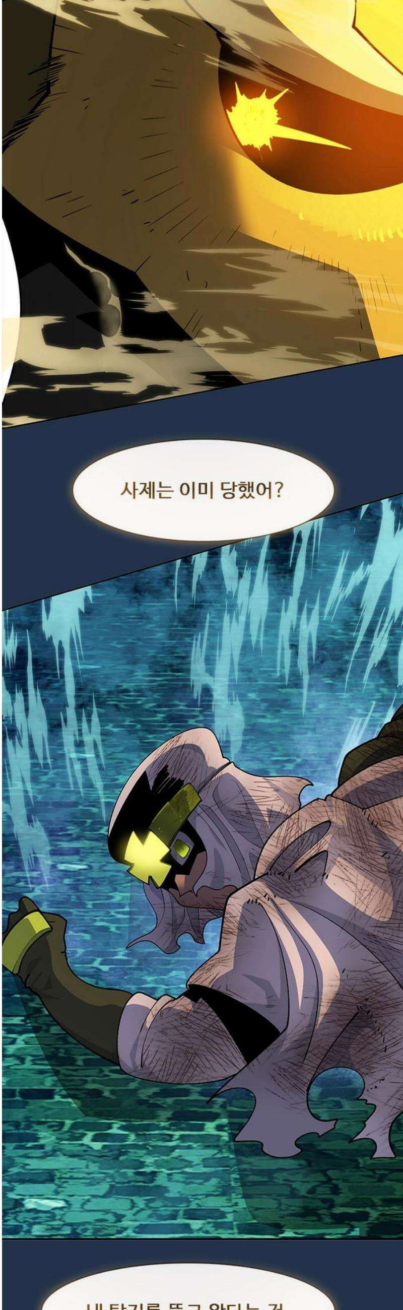 던전짐꾼 44화 성채던전 파트 3 20