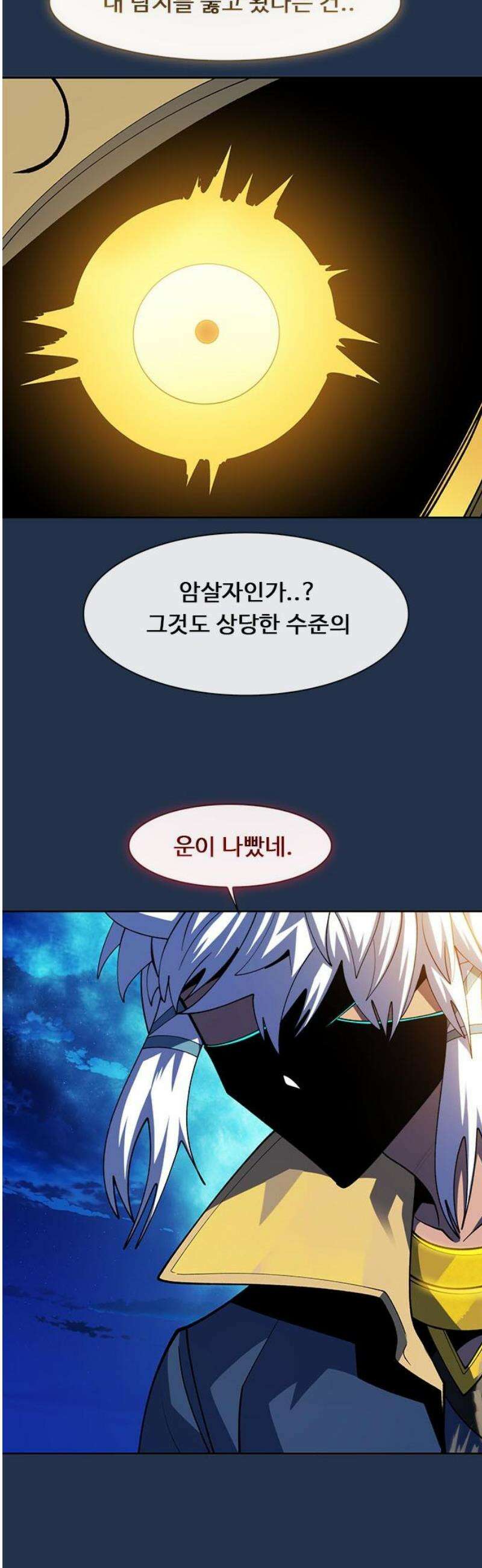 던전짐꾼 44화 성채던전 파트 3 21