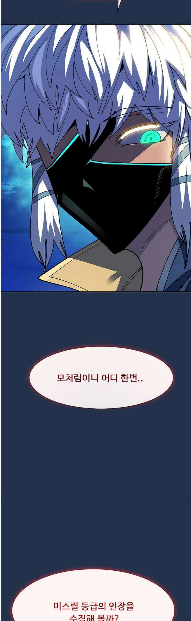 던전짐꾼 44화 성채던전 파트 3 23