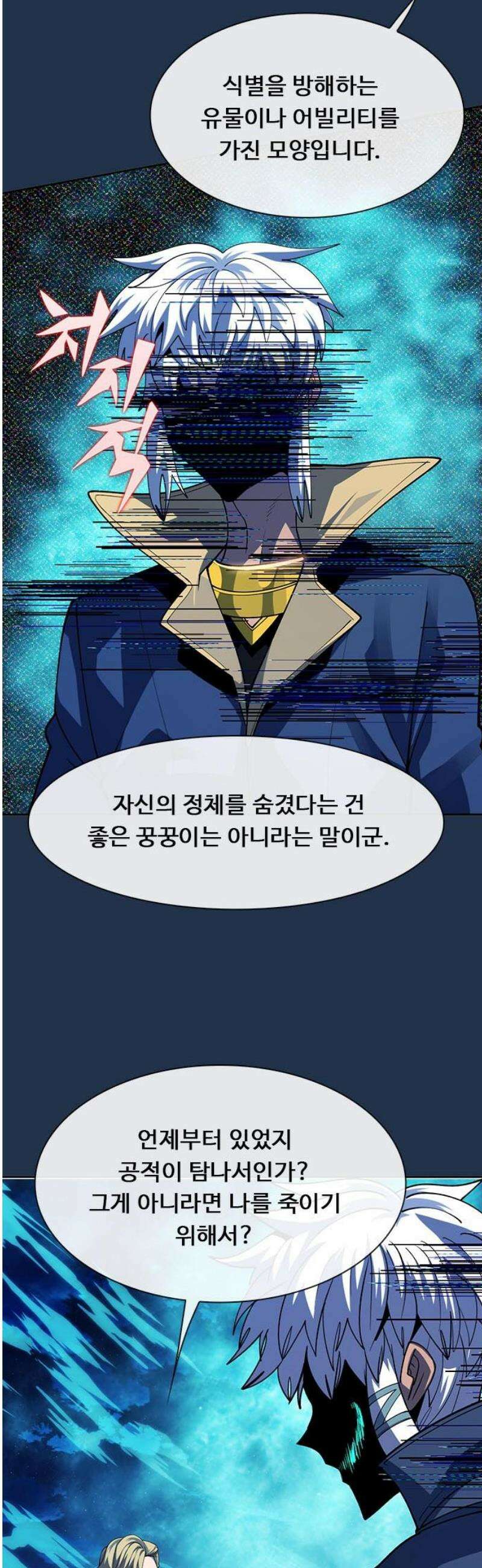 던전짐꾼 44화 성채던전 파트 3 36