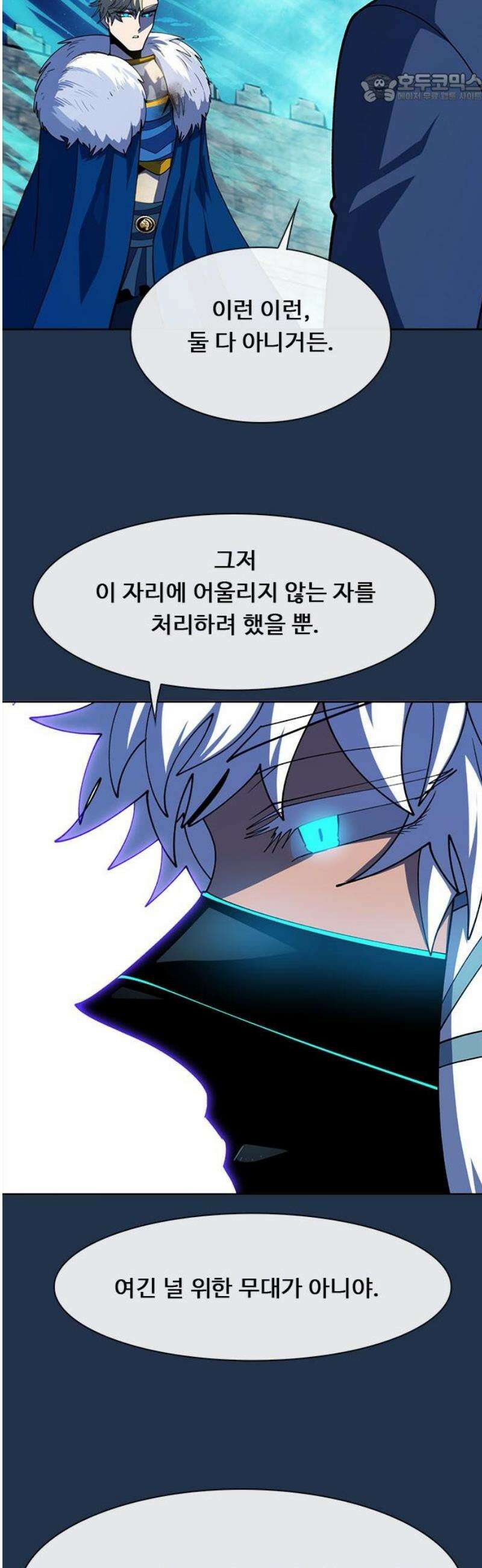 던전짐꾼 44화 성채던전 파트 3 37
