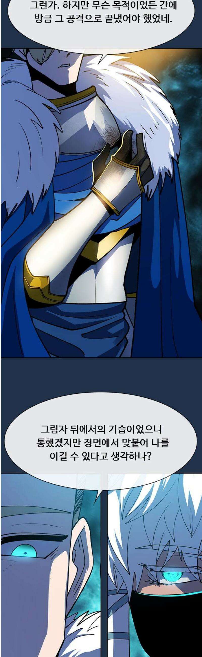 던전짐꾼 44화 성채던전 파트 3 38