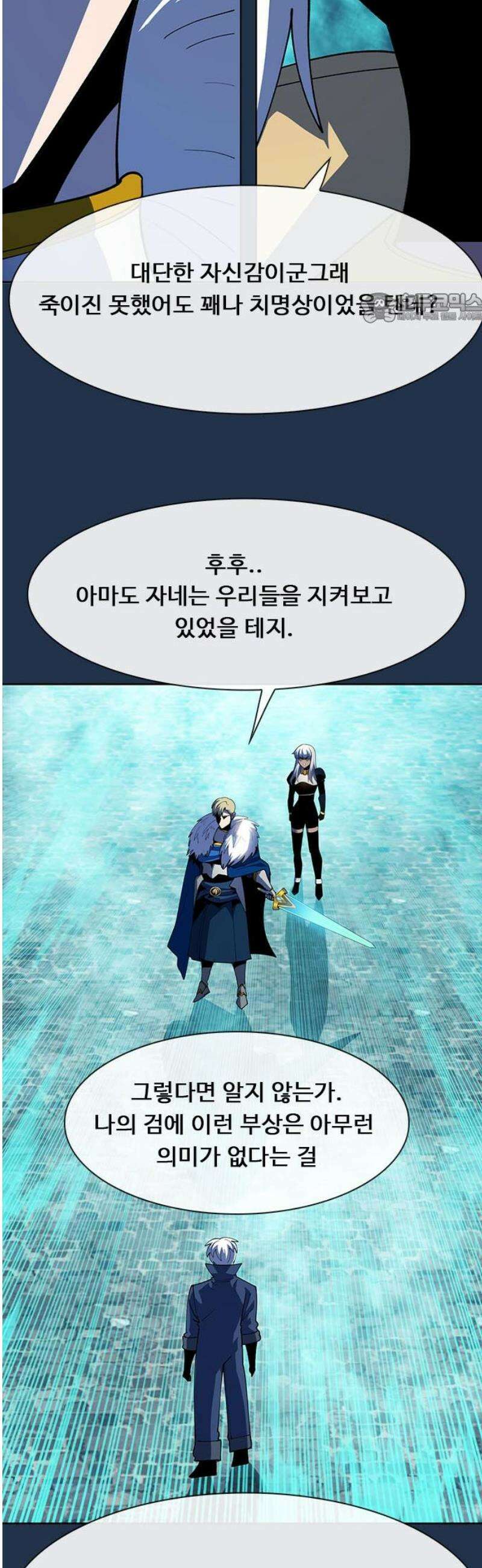 던전짐꾼 44화 성채던전 파트 3 39