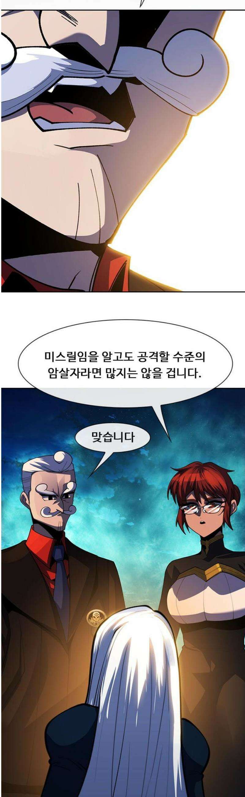 던전짐꾼 44화 성채던전 파트 3 44