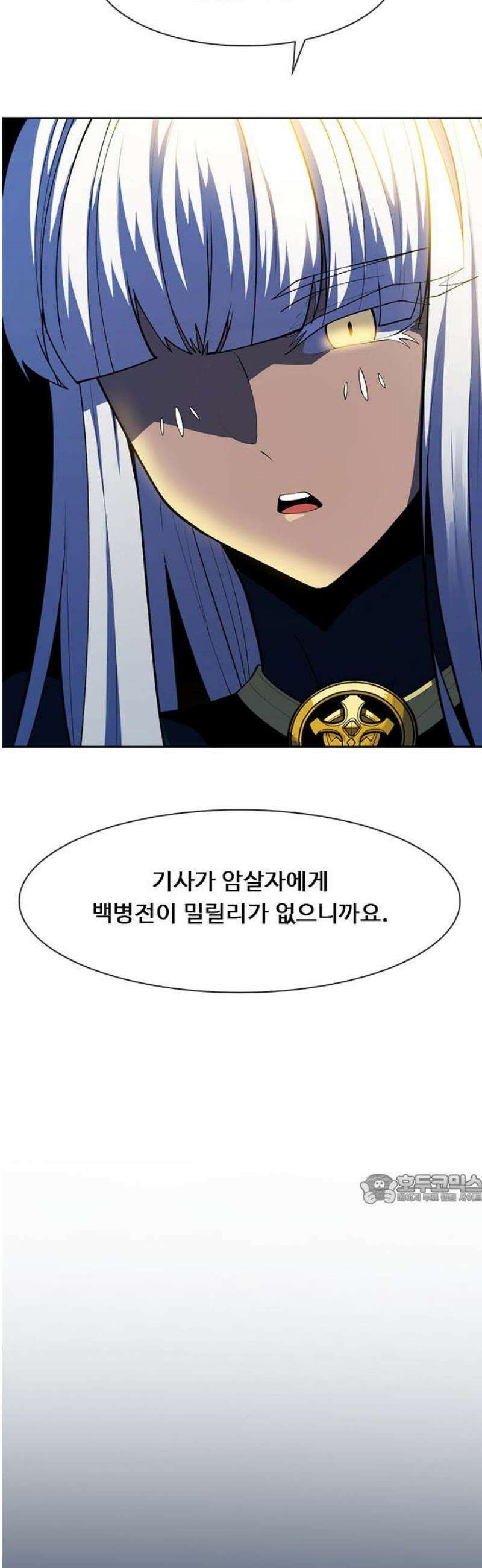 던전짐꾼 44화 성채던전 파트 3 47