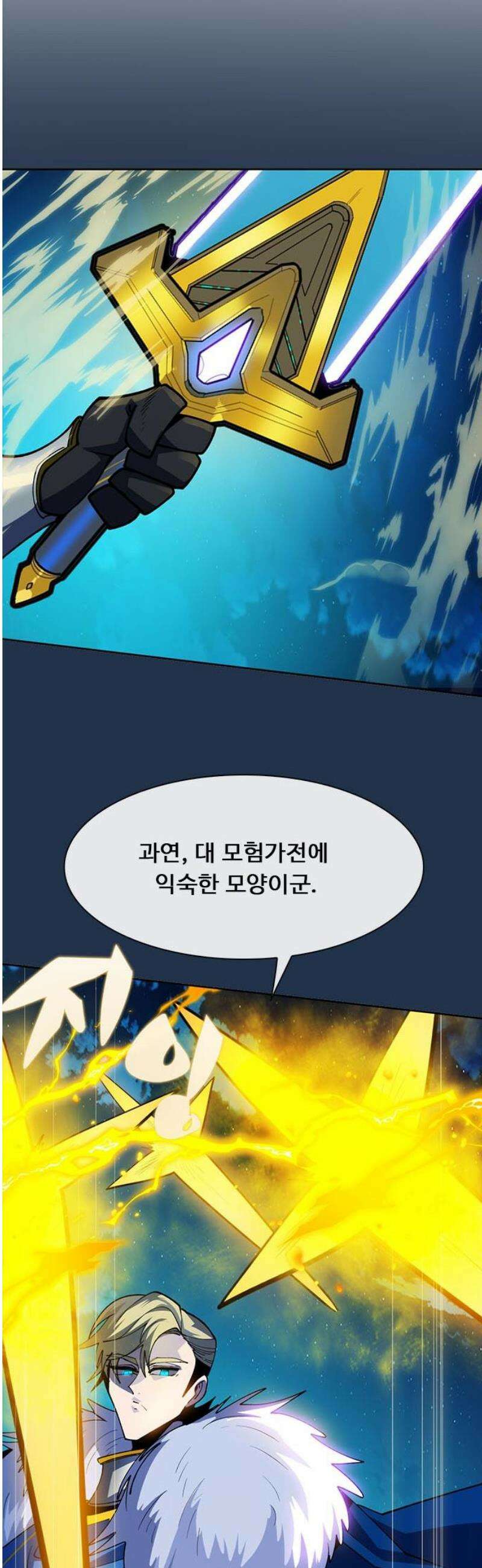 던전짐꾼 44화 성채던전 파트 3 48