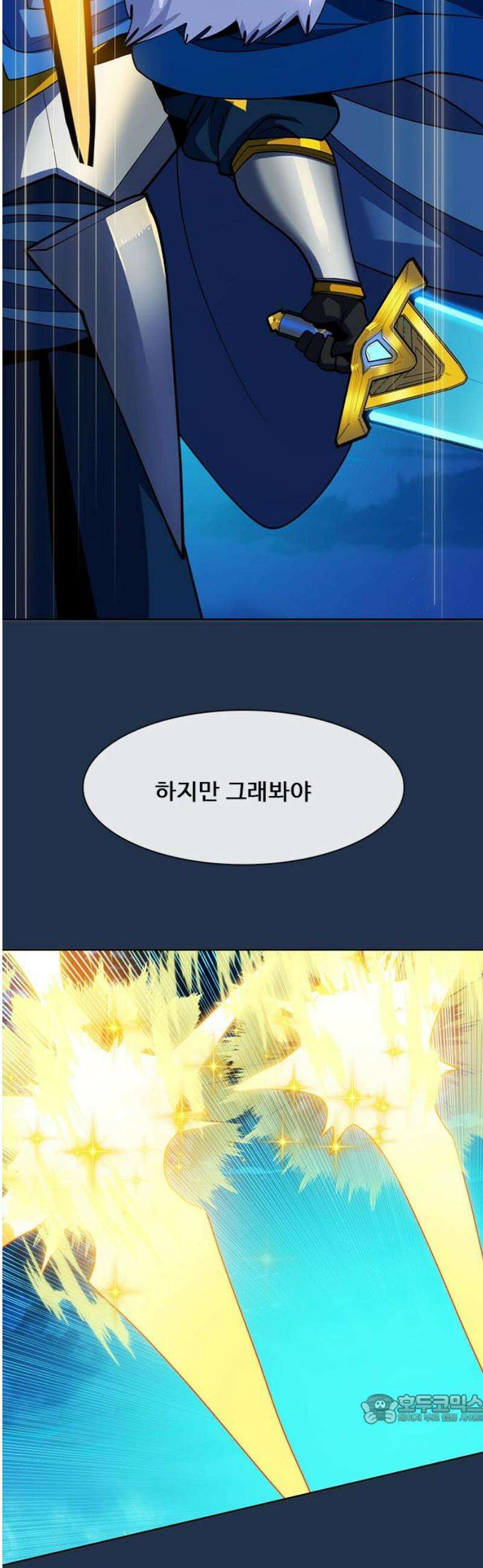 던전짐꾼 44화 성채던전 파트 3 49
