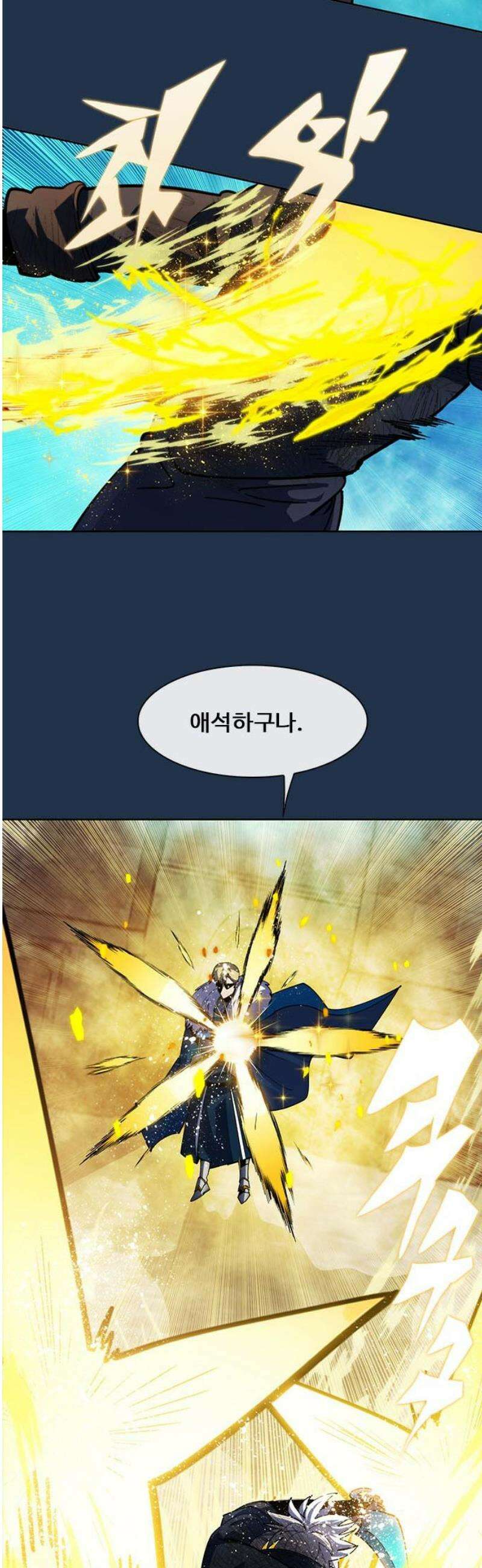 던전짐꾼 44화 성채던전 파트 3 55