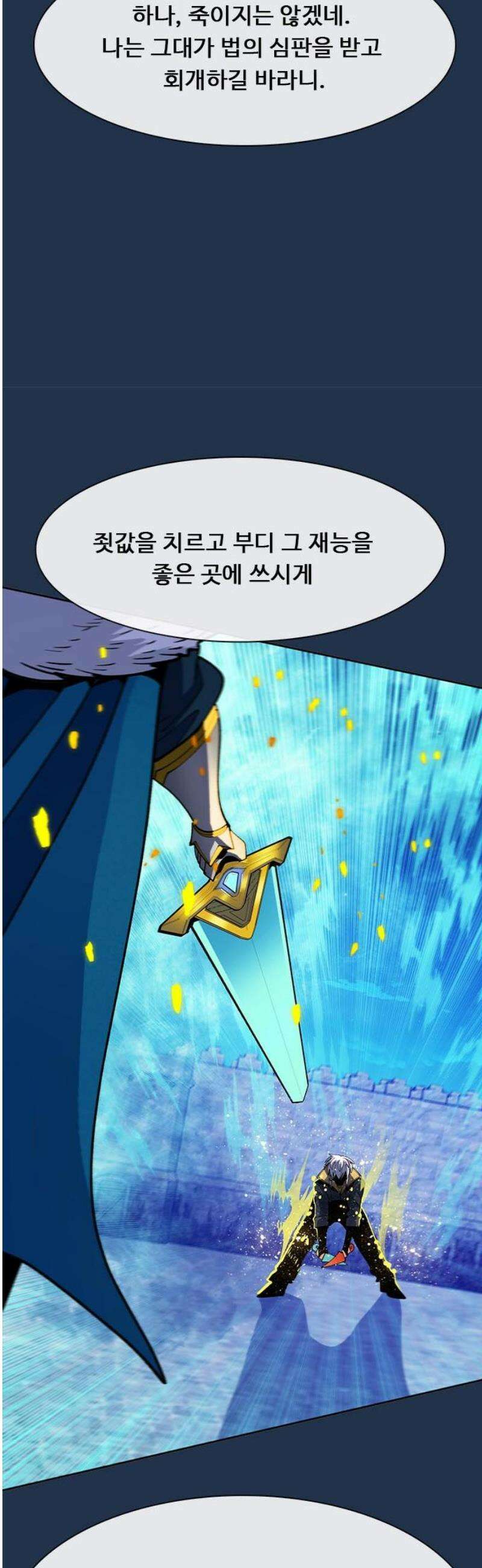 던전짐꾼 44화 성채던전 파트 3 57