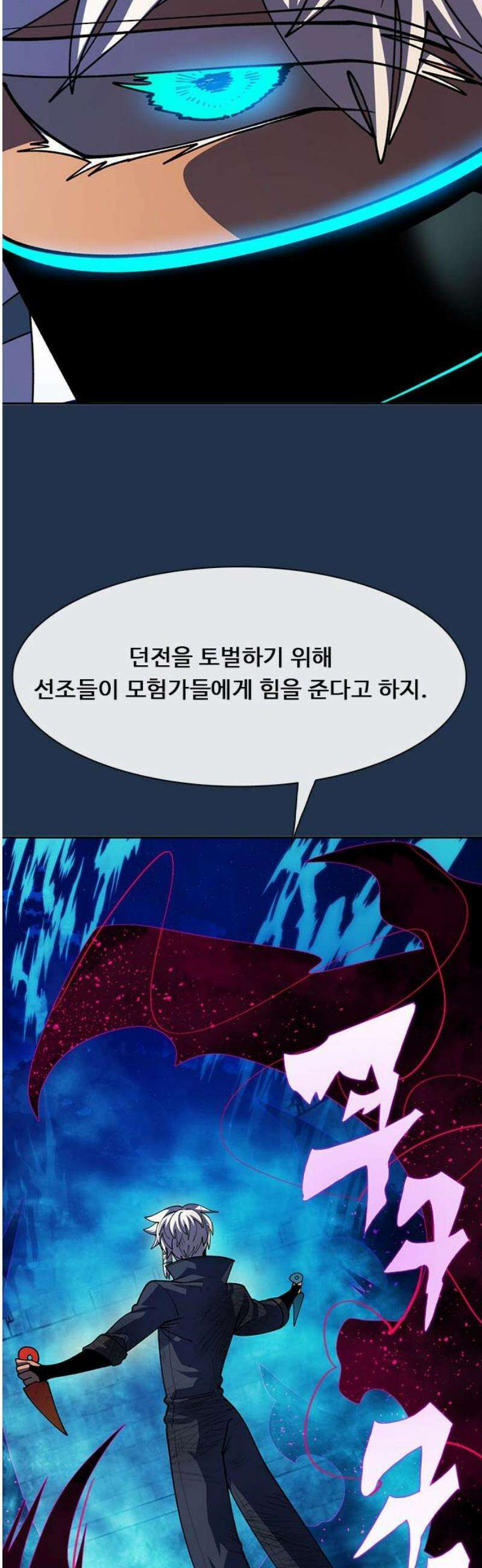 던전짐꾼 44화 성채던전 파트 3 59
