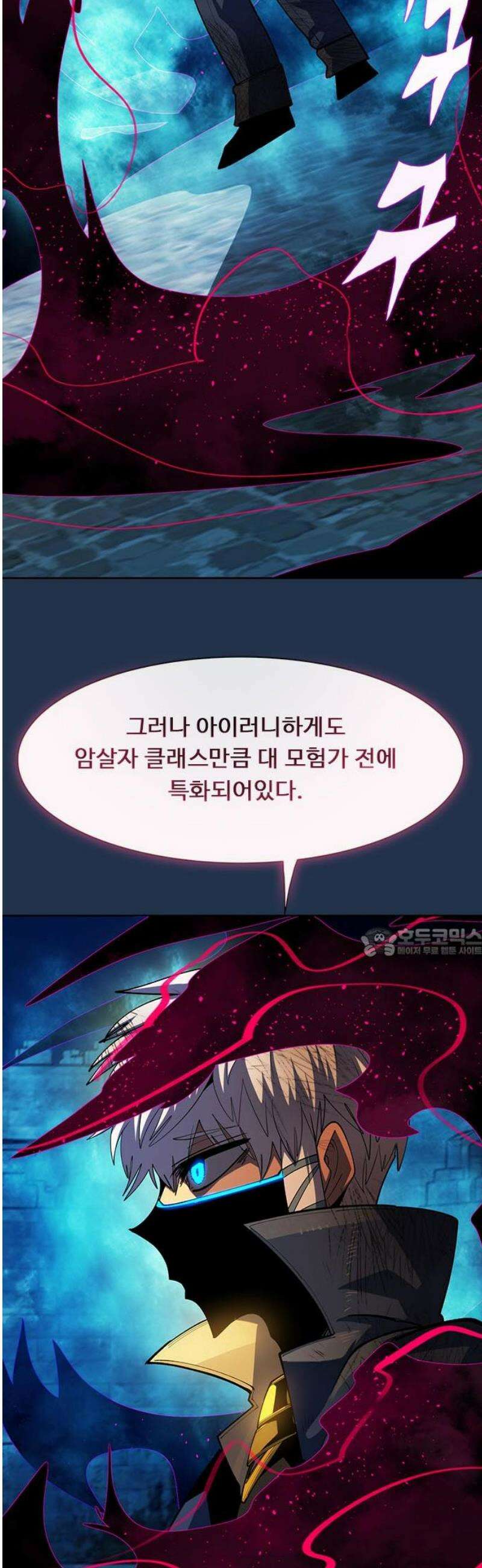 던전짐꾼 44화 성채던전 파트 3 60