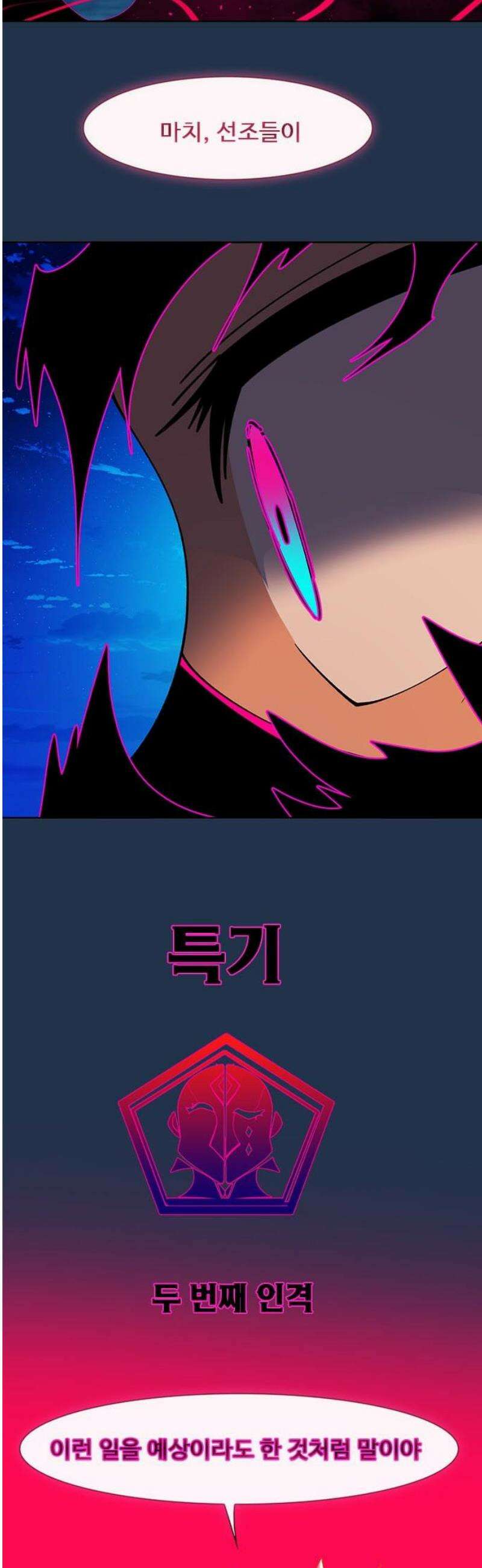 던전짐꾼 44화 성채던전 파트 3 61