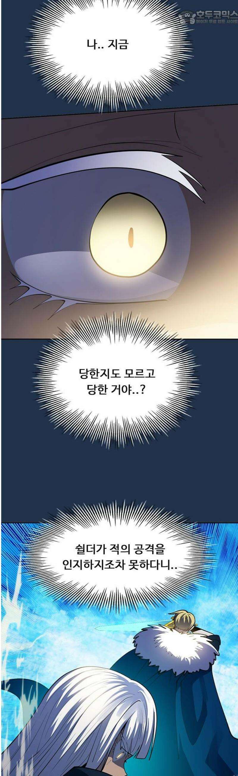 던전짐꾼 44화 성채던전 파트 3 67