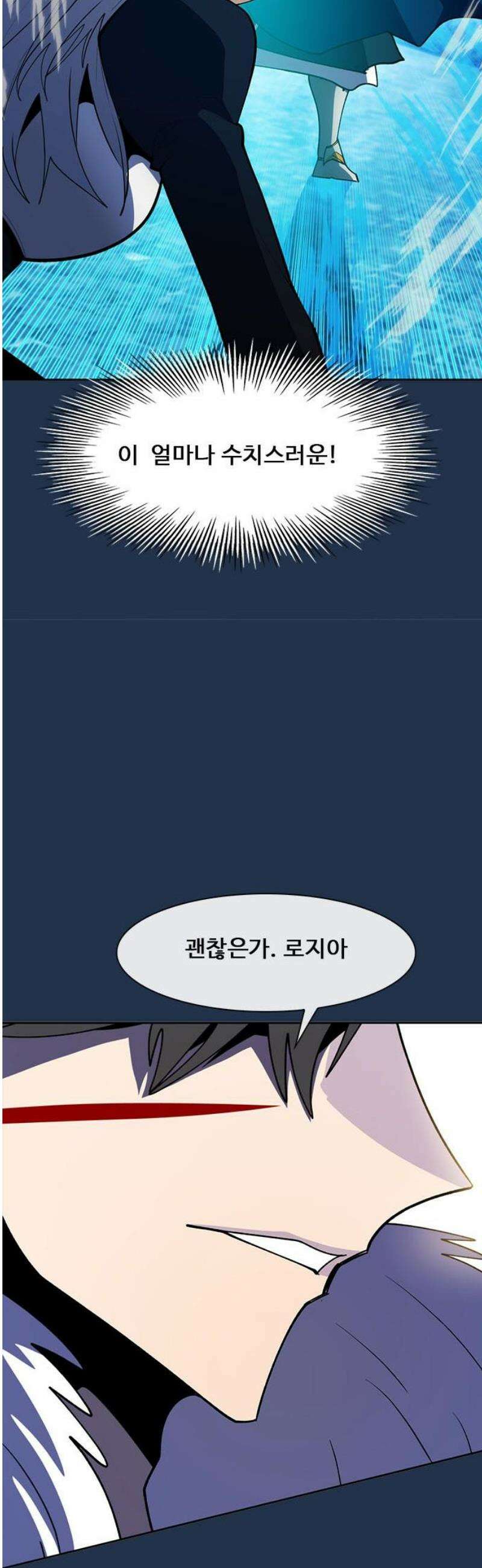 던전짐꾼 44화 성채던전 파트 3 68
