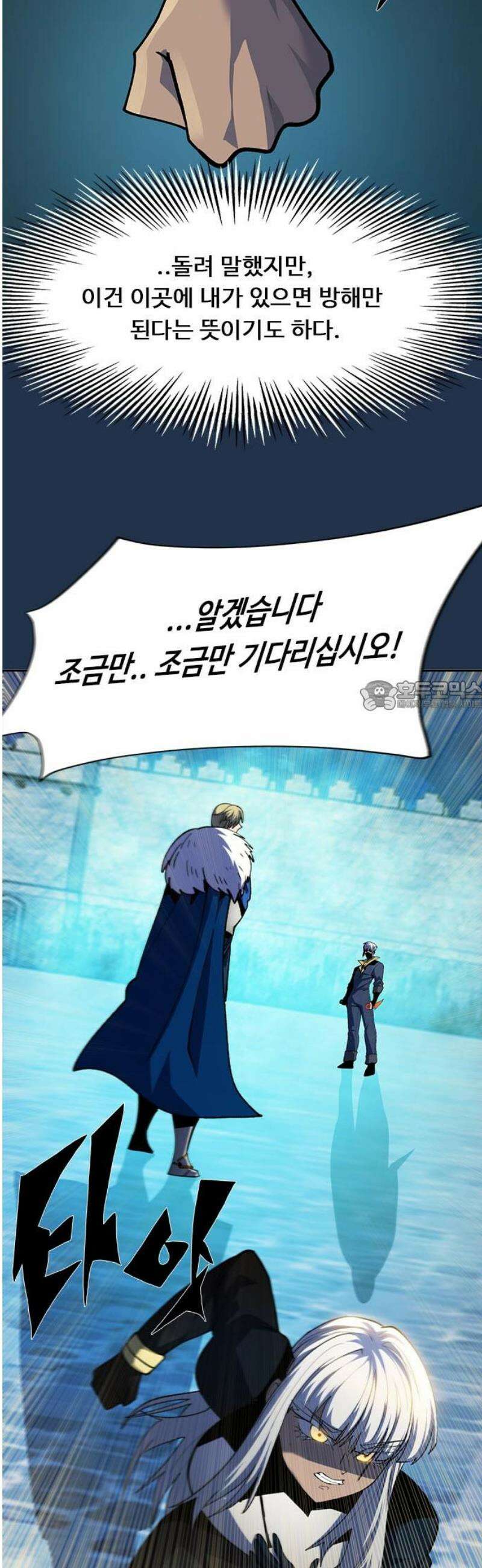 던전짐꾼 44화 성채던전 파트 3 73