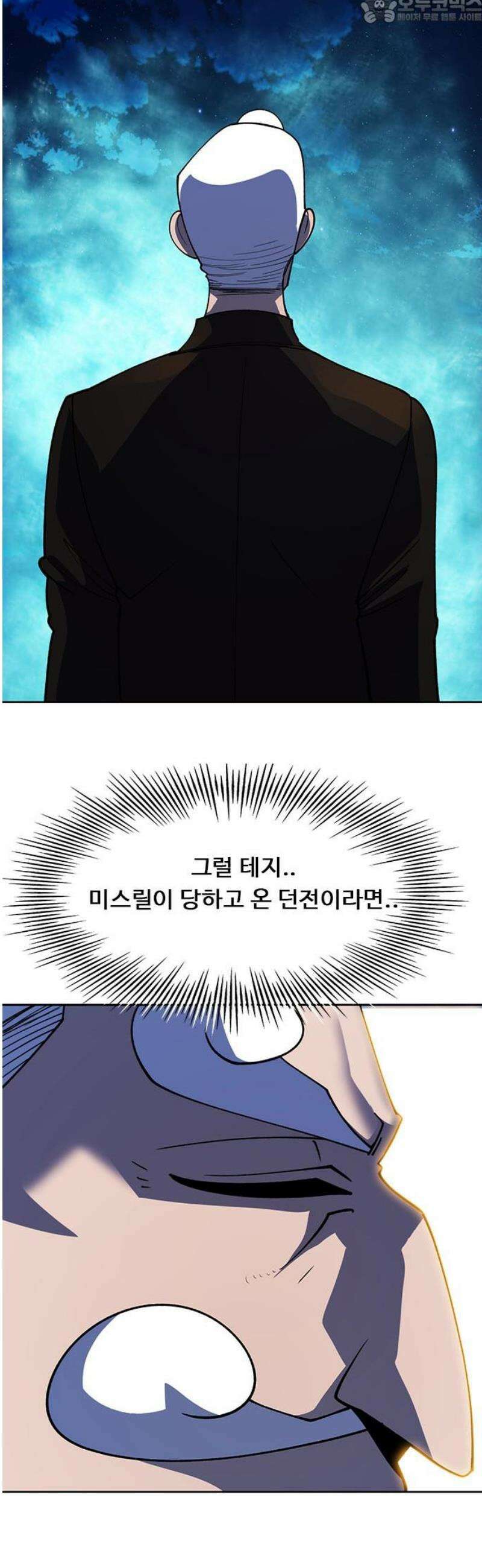 던전짐꾼 44화 성채던전 파트 3 82