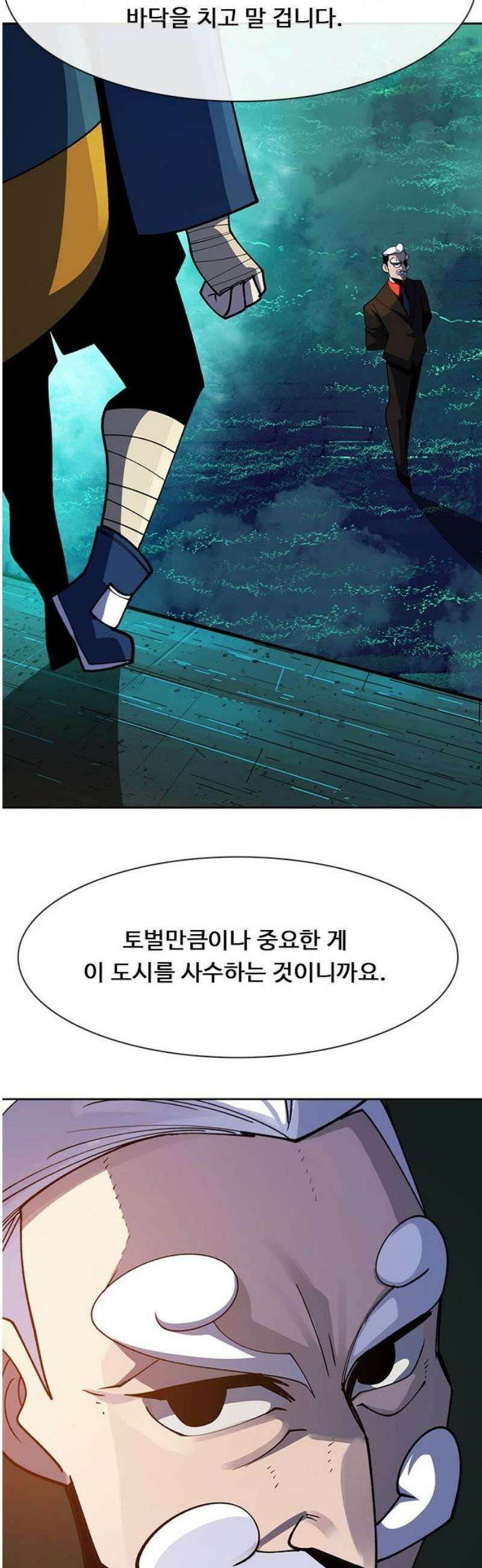 던전짐꾼 44화 성채던전 파트 3 93