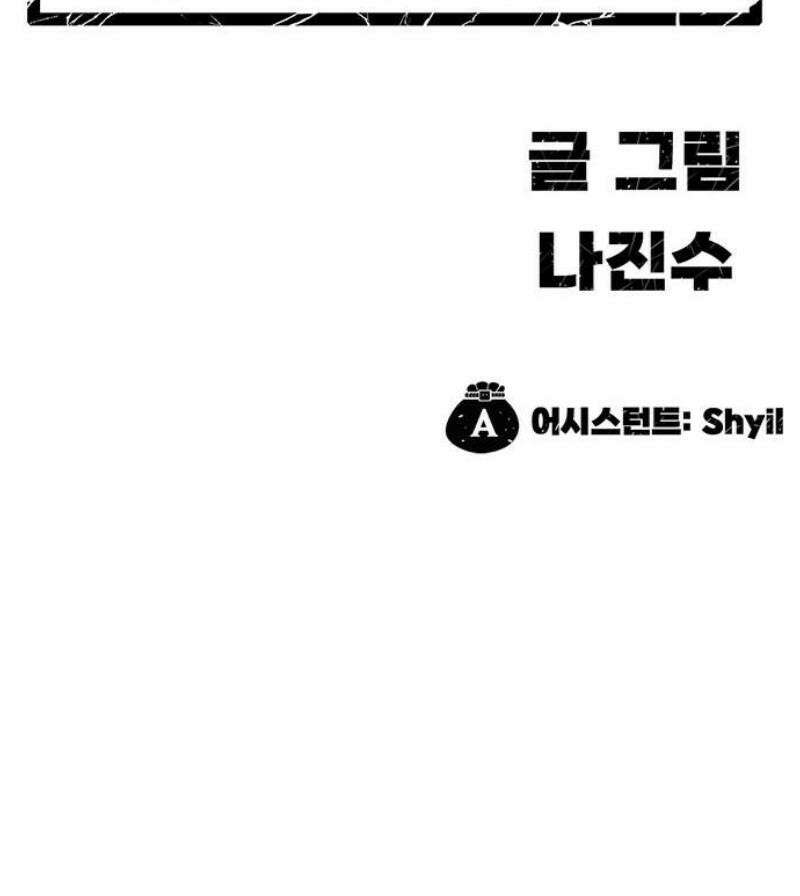 던전짐꾼 44화 성채던전 파트 3 97