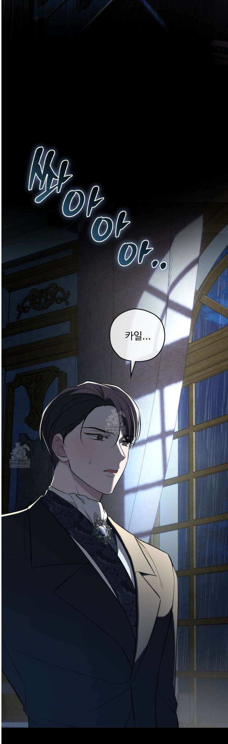 오윈 백작의 절륜 노예 9화 3