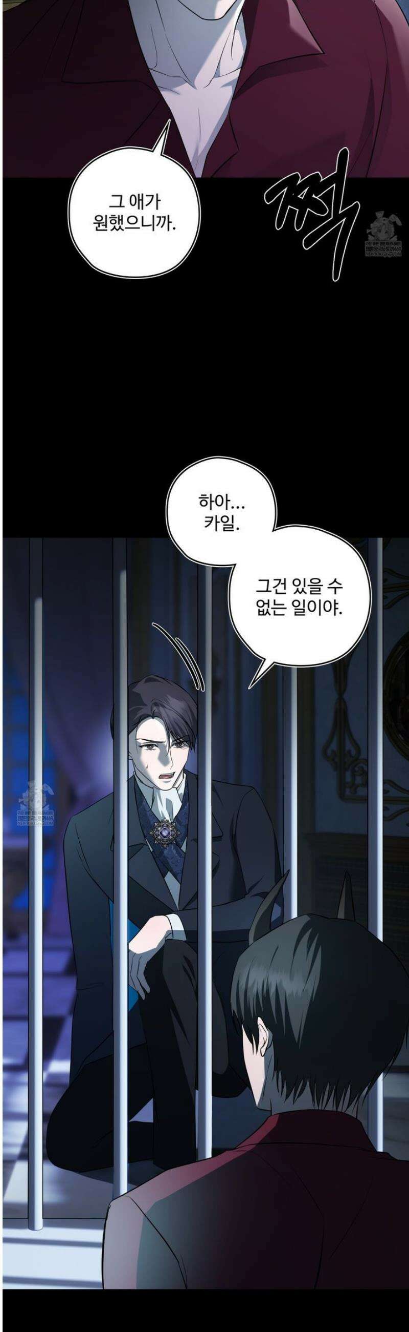 오윈 백작의 절륜 노예 9화 6