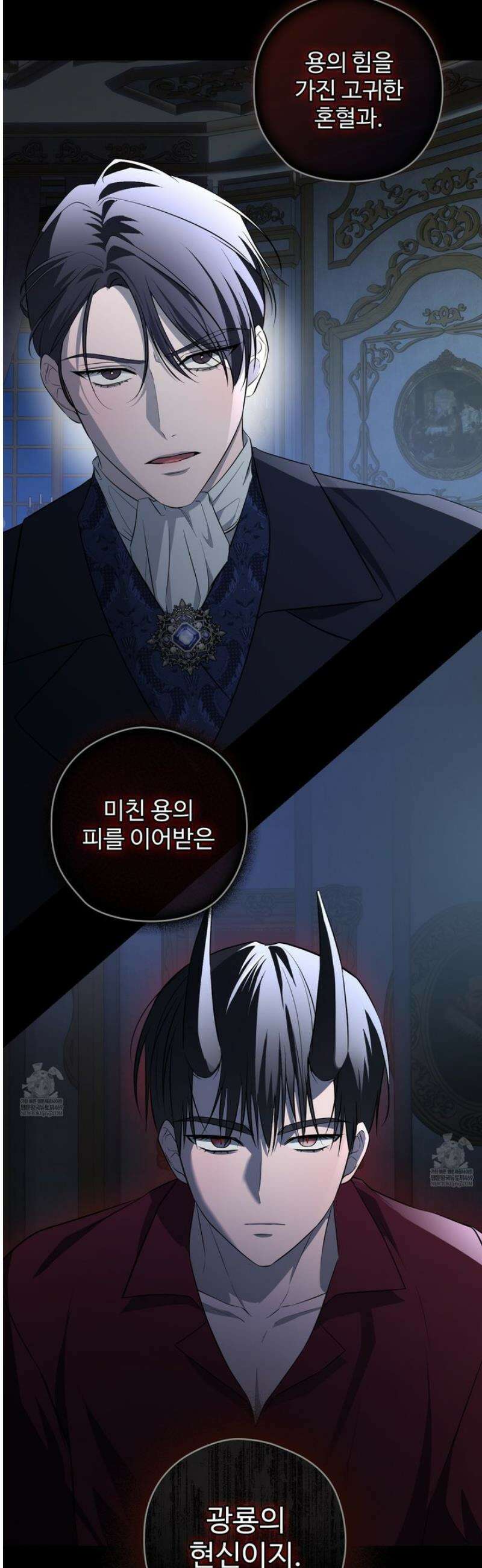오윈 백작의 절륜 노예 9화 8