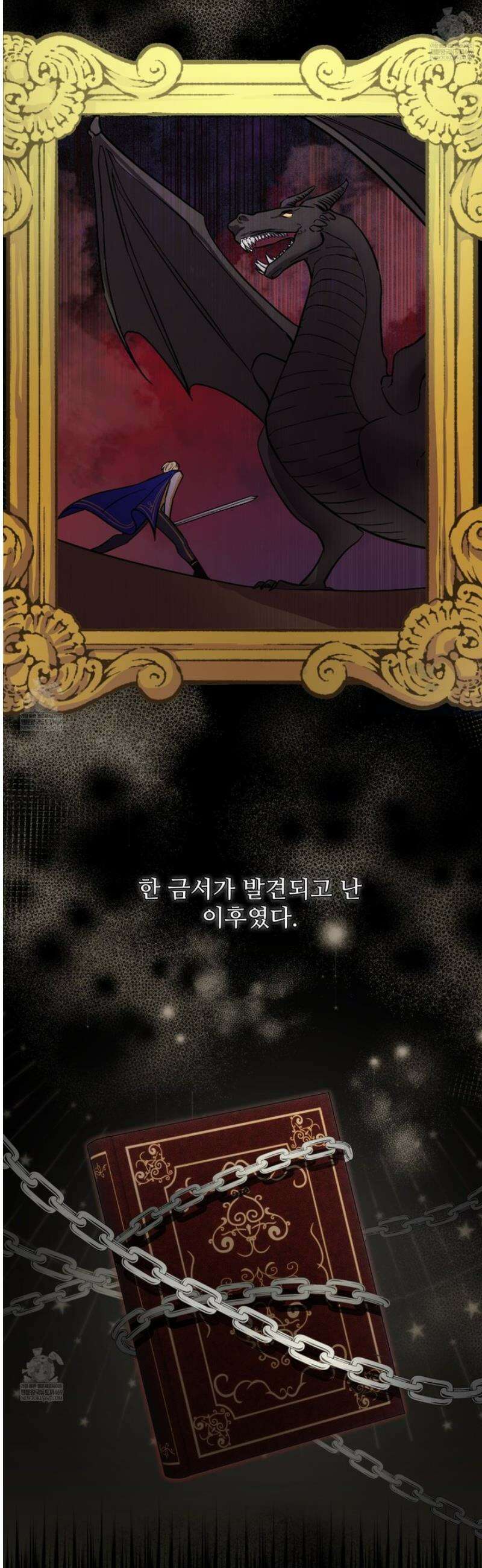 오윈 백작의 절륜 노예 9화 10
