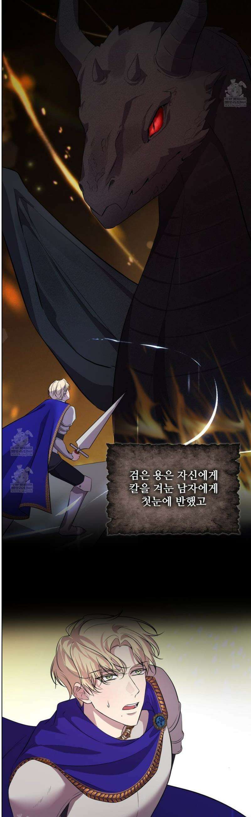 오윈 백작의 절륜 노예 9화 12