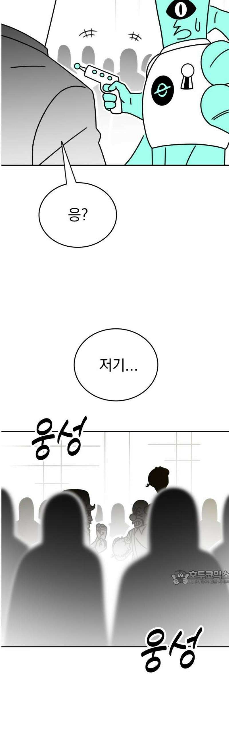 조만국의 현대만화 성공팔이 오디세이(3) 32