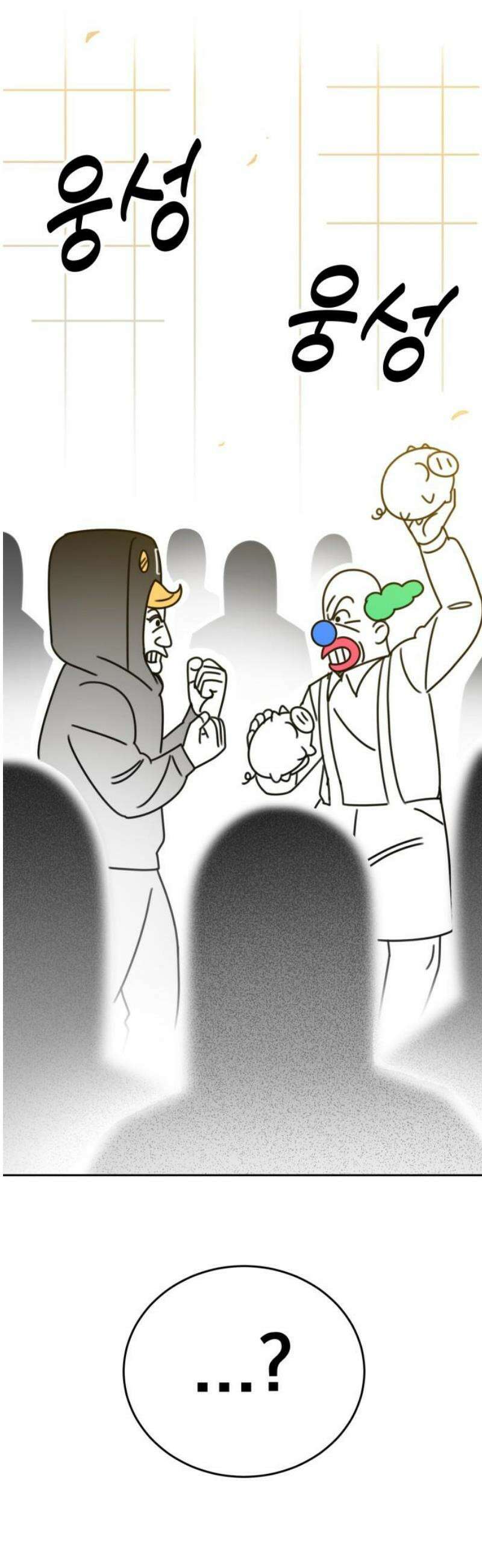 조만국의 현대만화 성공팔이 오디세이(3) 33
