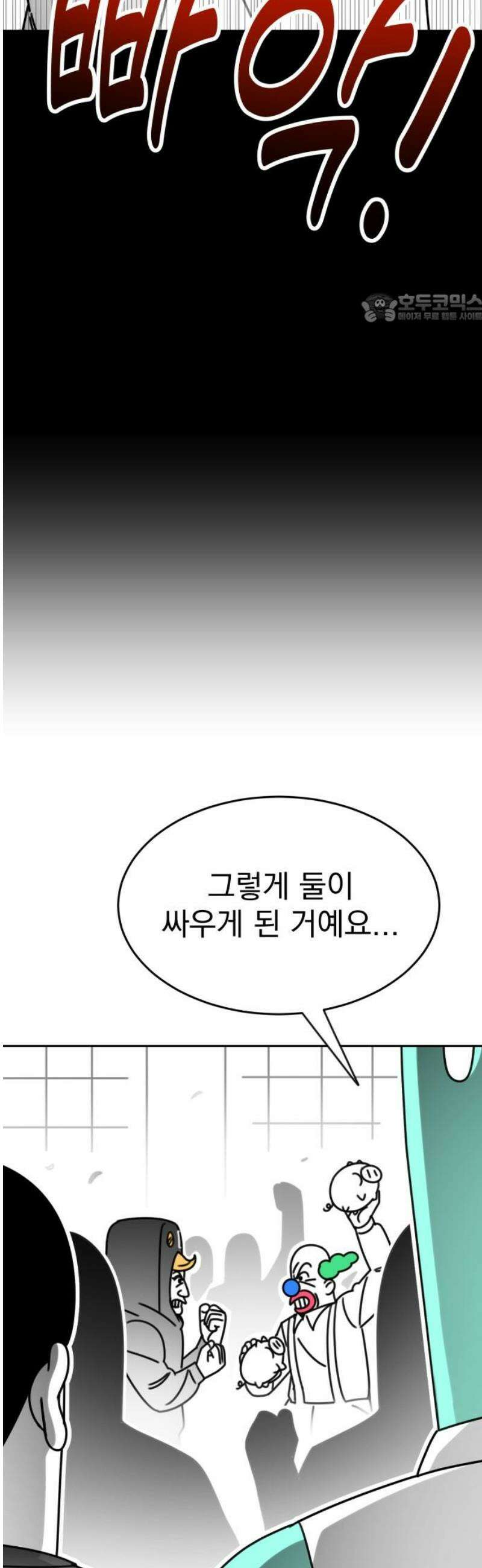 조만국의 현대만화 성공팔이 오디세이(3) 39