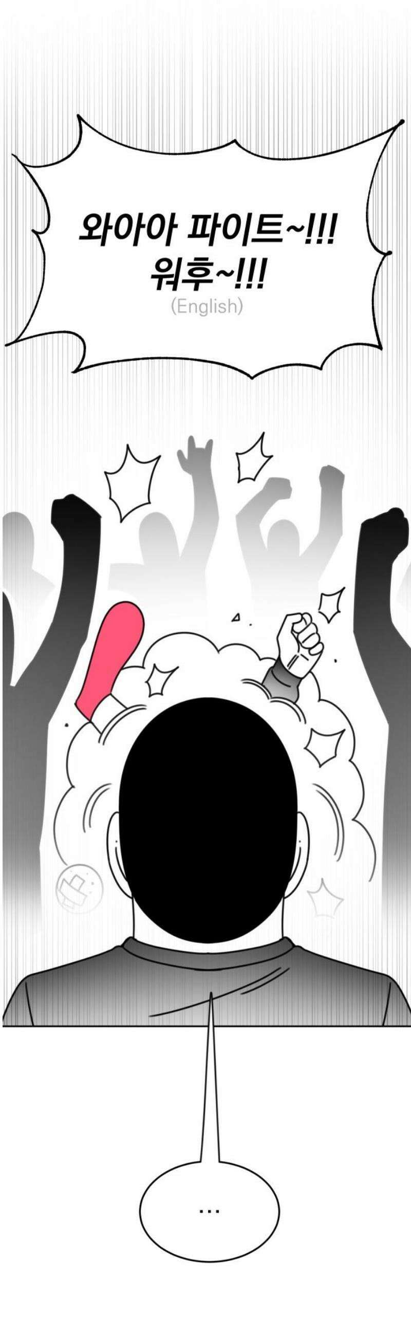 조만국의 현대만화 성공팔이 오디세이(3) 42