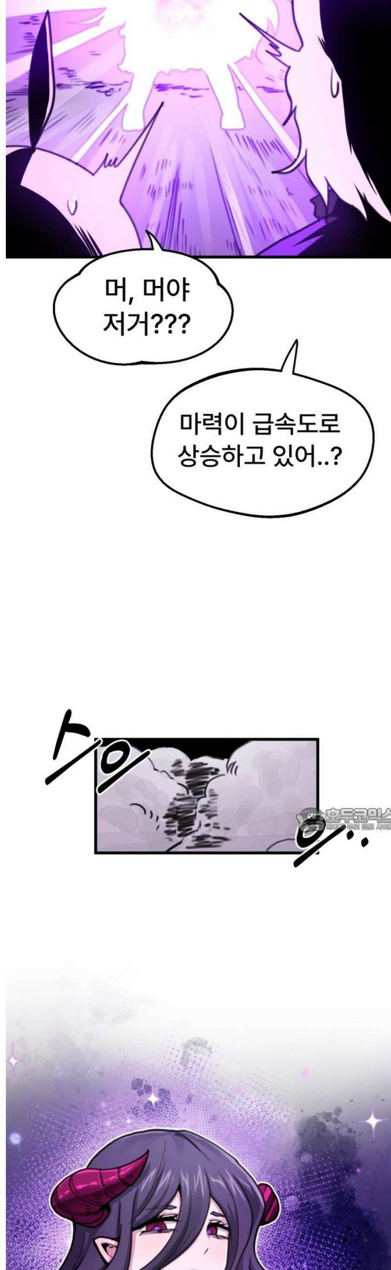 용사파티만화 29화 15