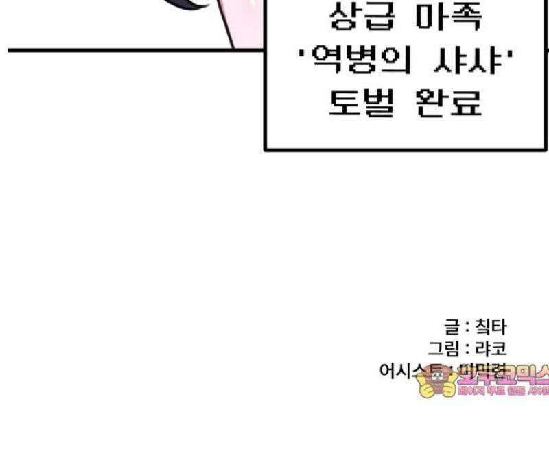 용사파티만화 29화 18