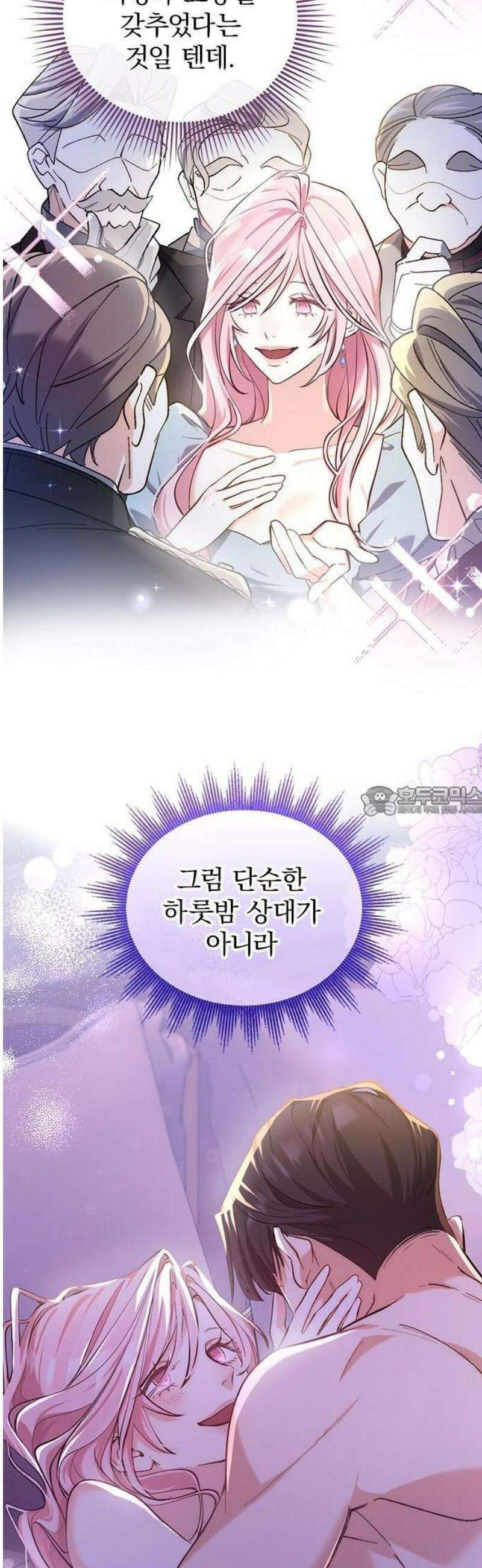 당신이 사랑해주지 않는다 하여도 3화 궁정의 적과 아군 13
