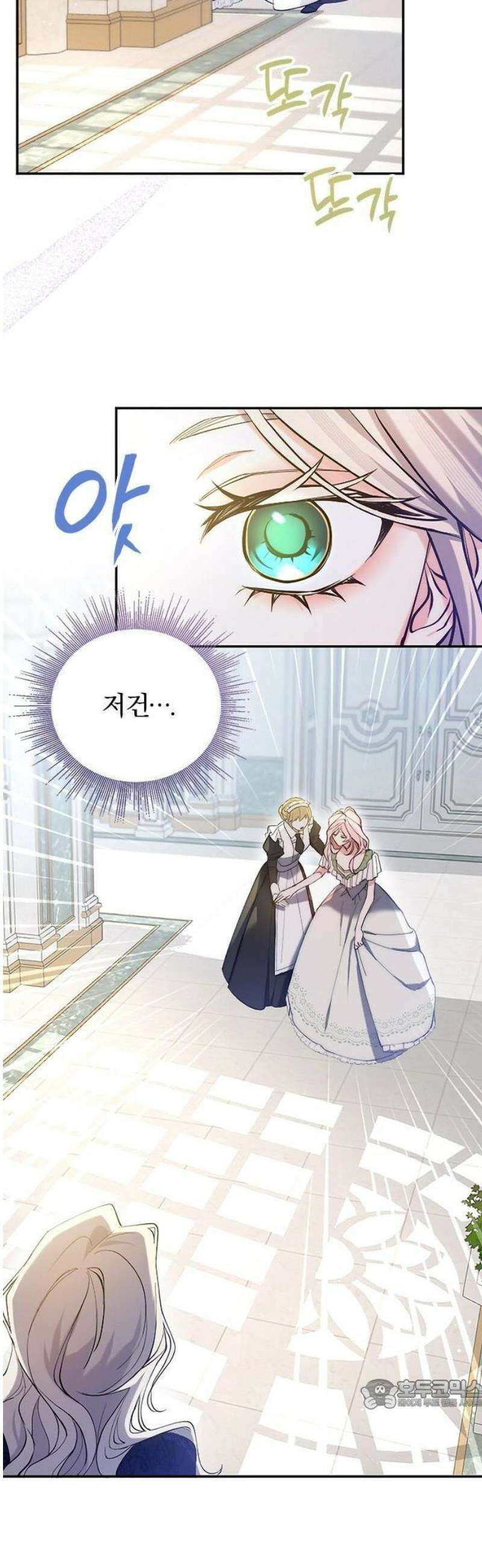 당신이 사랑해주지 않는다 하여도 3화 궁정의 적과 아군 15