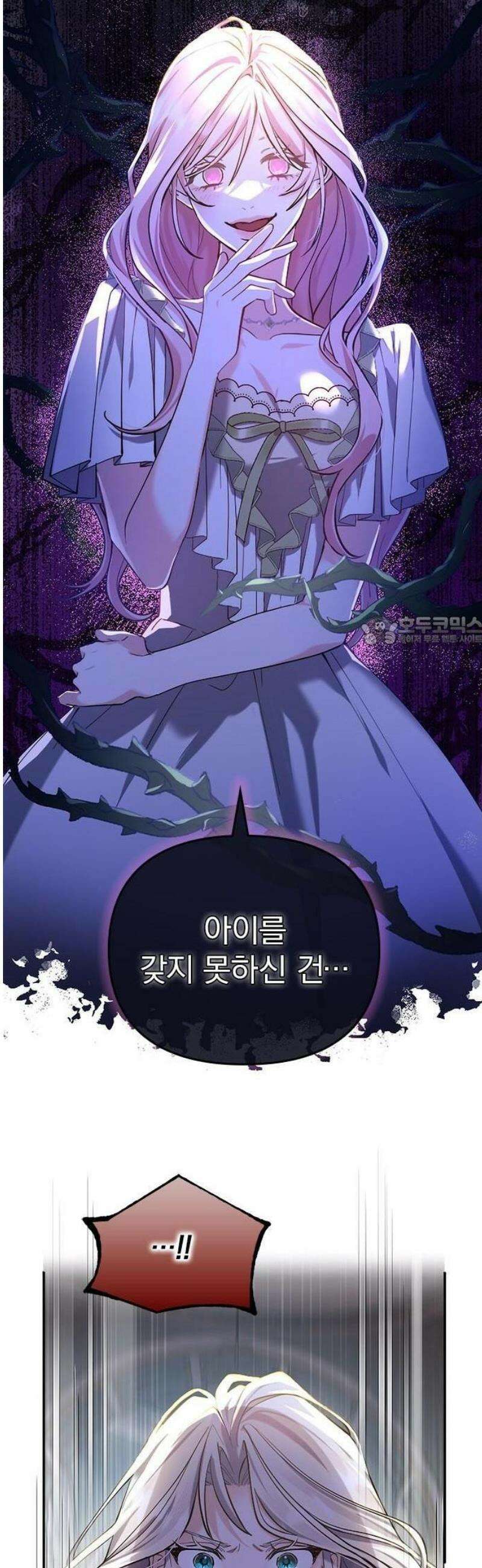 당신이 사랑해주지 않는다 하여도 3화 궁정의 적과 아군 25
