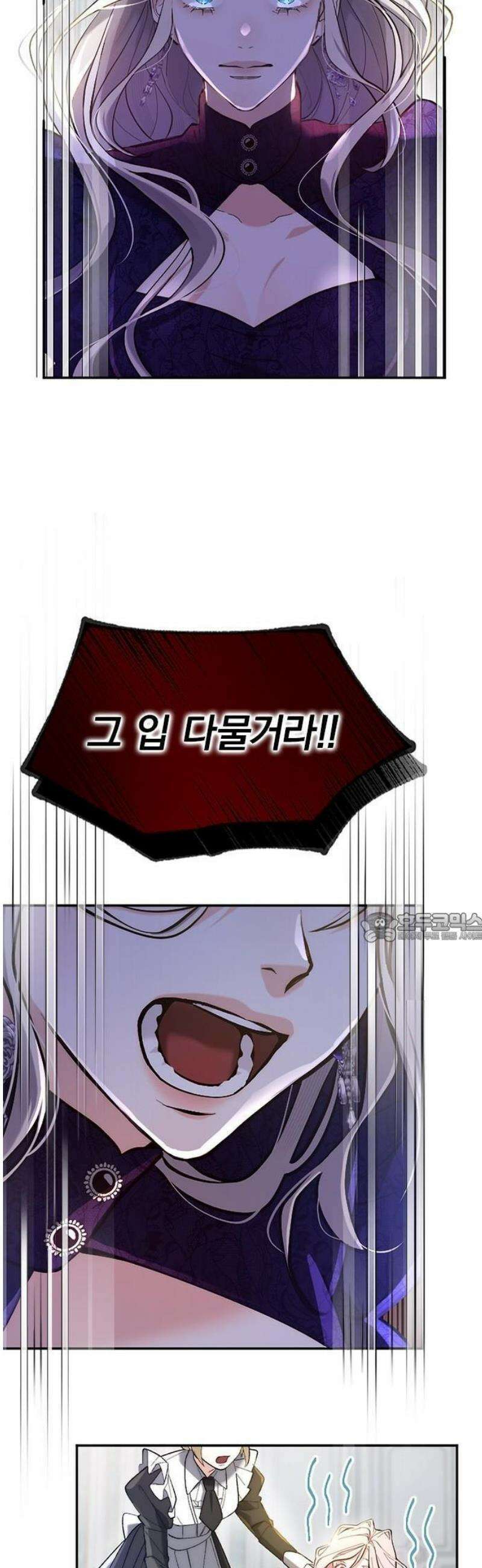 당신이 사랑해주지 않는다 하여도 3화 궁정의 적과 아군 26