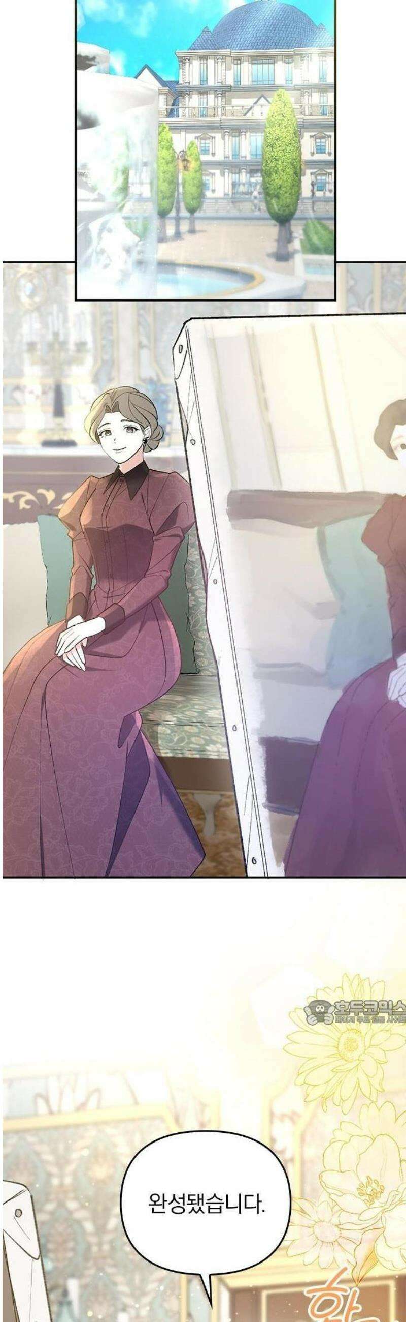 당신이 사랑해주지 않는다 하여도 3화 궁정의 적과 아군 45