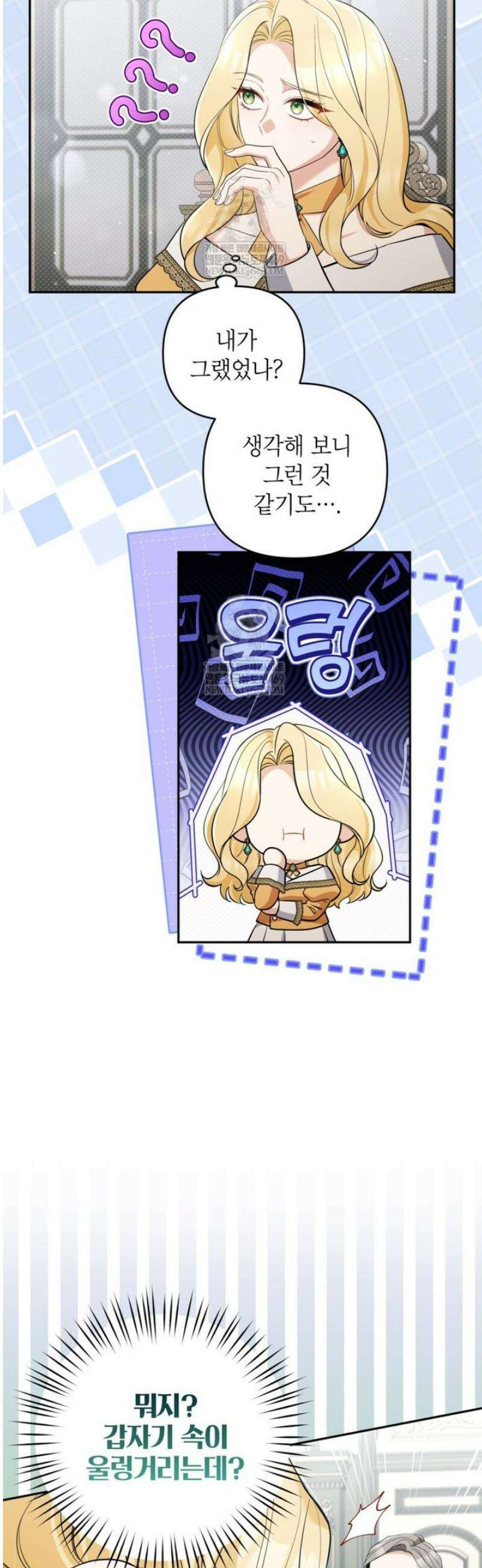 악녀의 문구점에 오지 마세요! 외전 4화 6