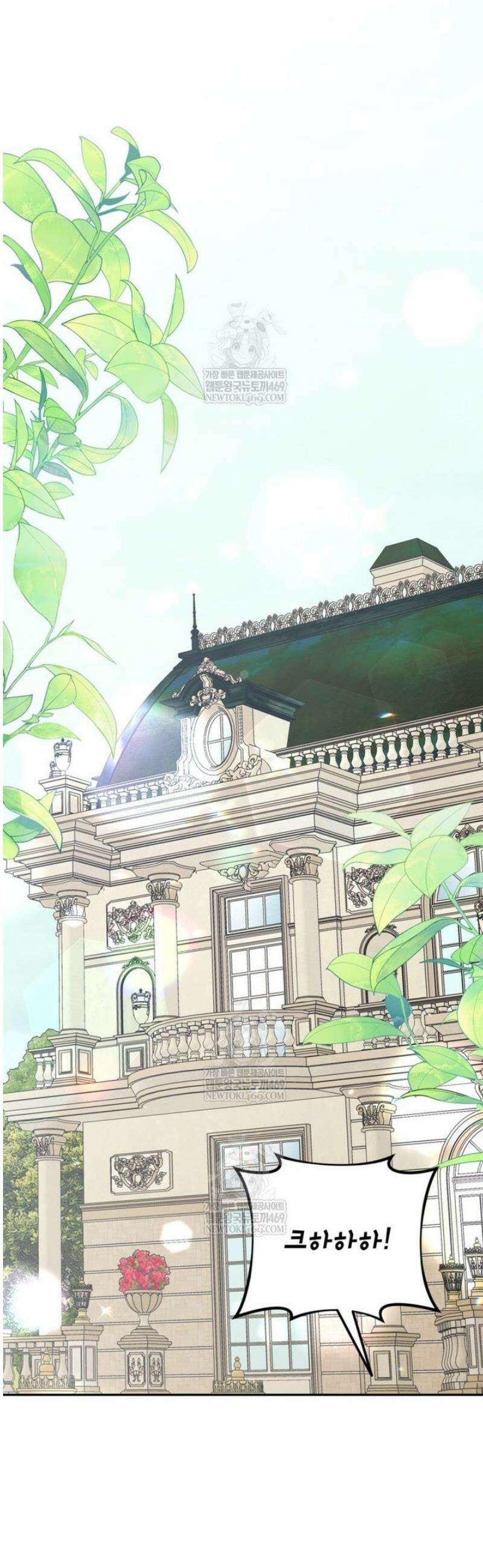 악녀의 문구점에 오지 마세요! 외전 4화 11
