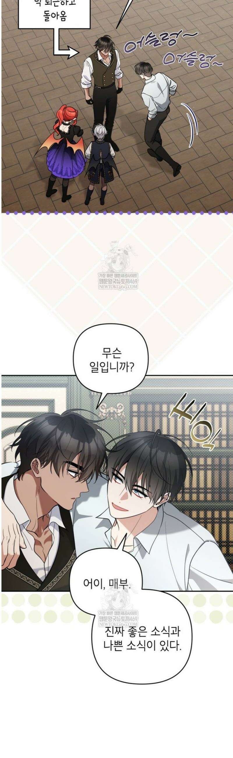 악녀의 문구점에 오지 마세요! 외전 4화 18