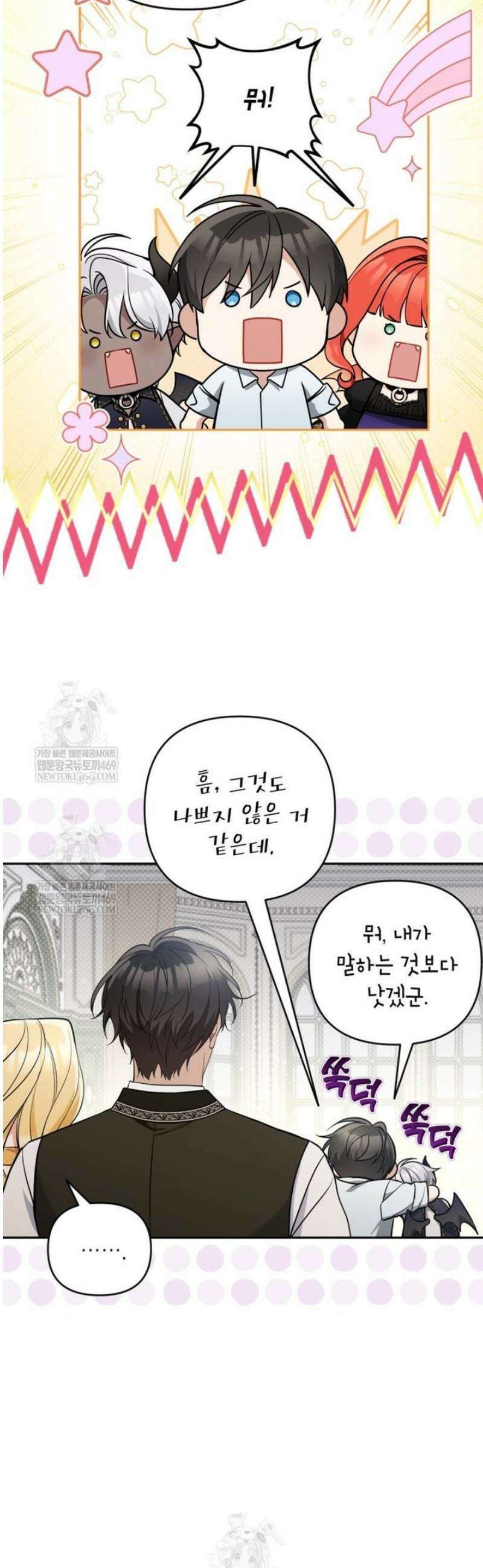 악녀의 문구점에 오지 마세요! 외전 4화 21