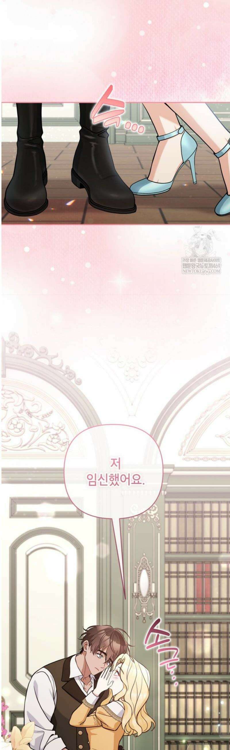 악녀의 문구점에 오지 마세요! 외전 4화 23