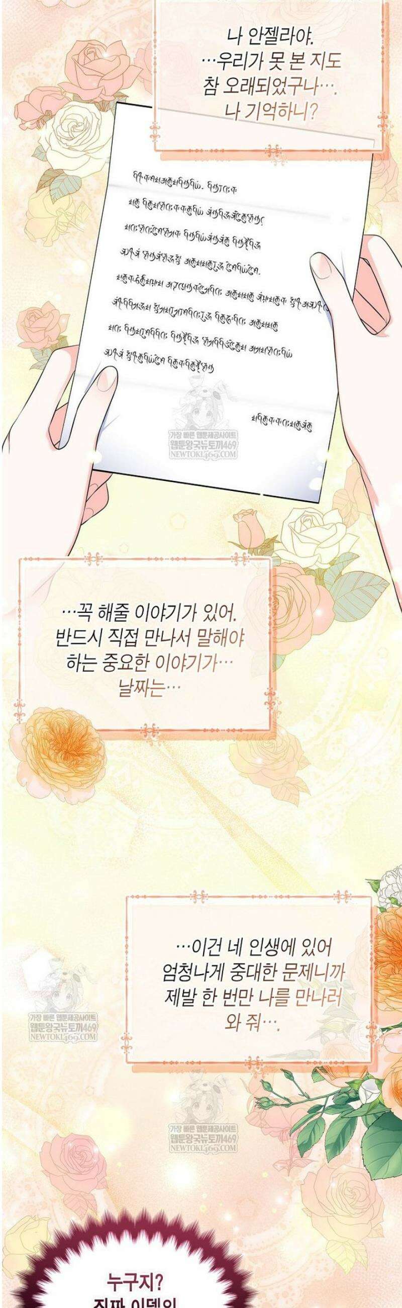 여주의 시스콤 오빠와 이혼하겠습니다 87화 2