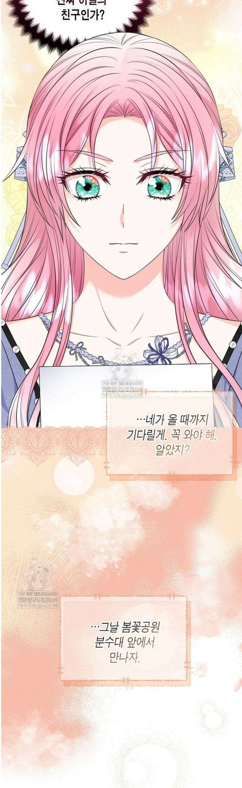 여주의 시스콤 오빠와 이혼하겠습니다 87화 3