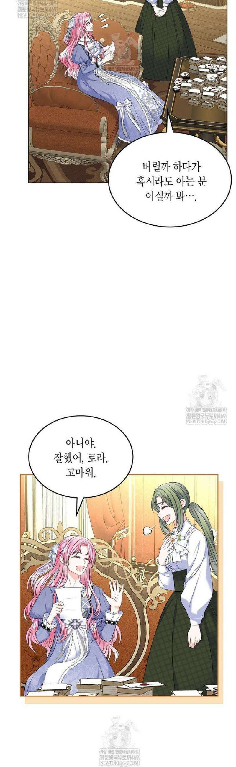여주의 시스콤 오빠와 이혼하겠습니다 87화 5