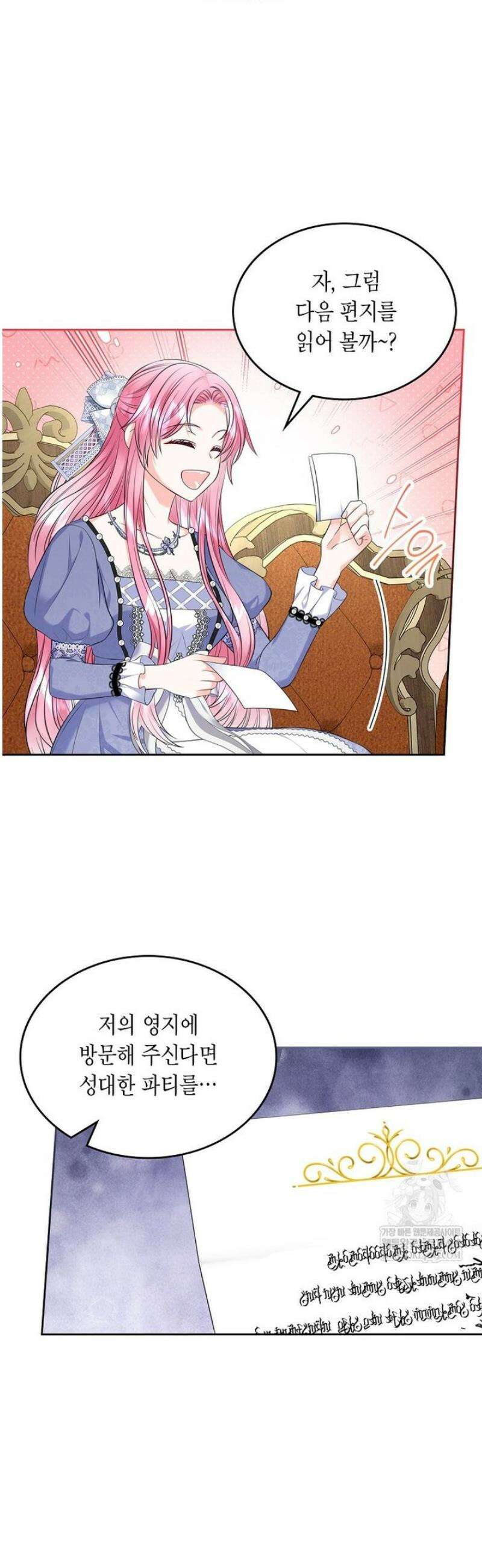 여주의 시스콤 오빠와 이혼하겠습니다 87화 6