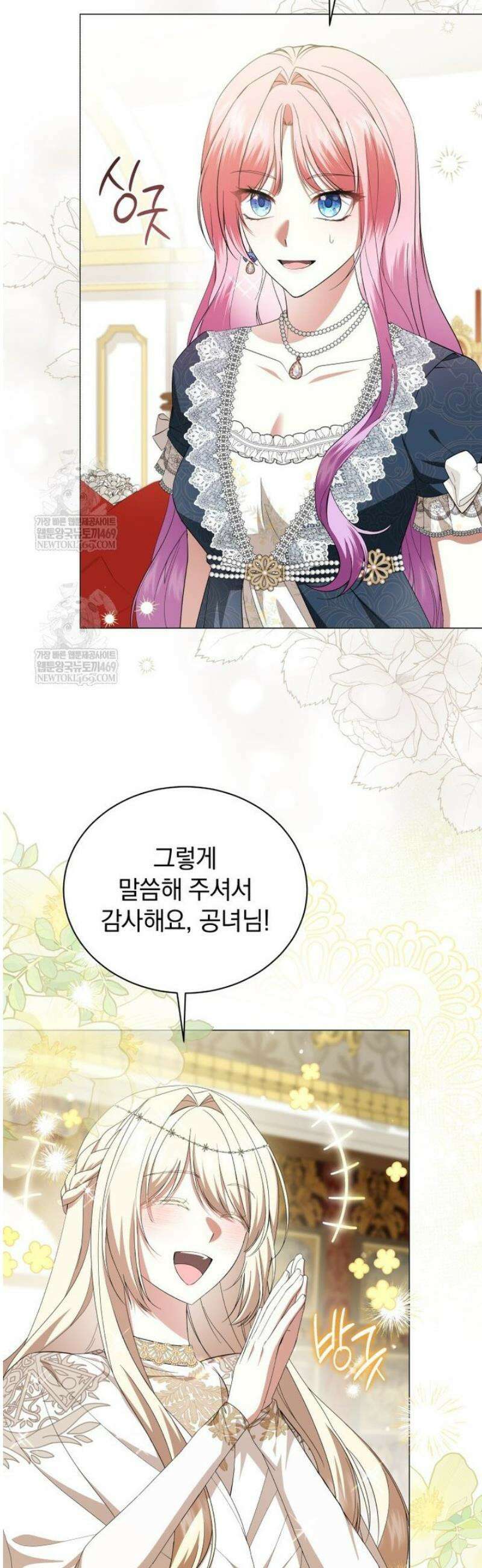 소공녀는 파혼을 기다린다 93화 2