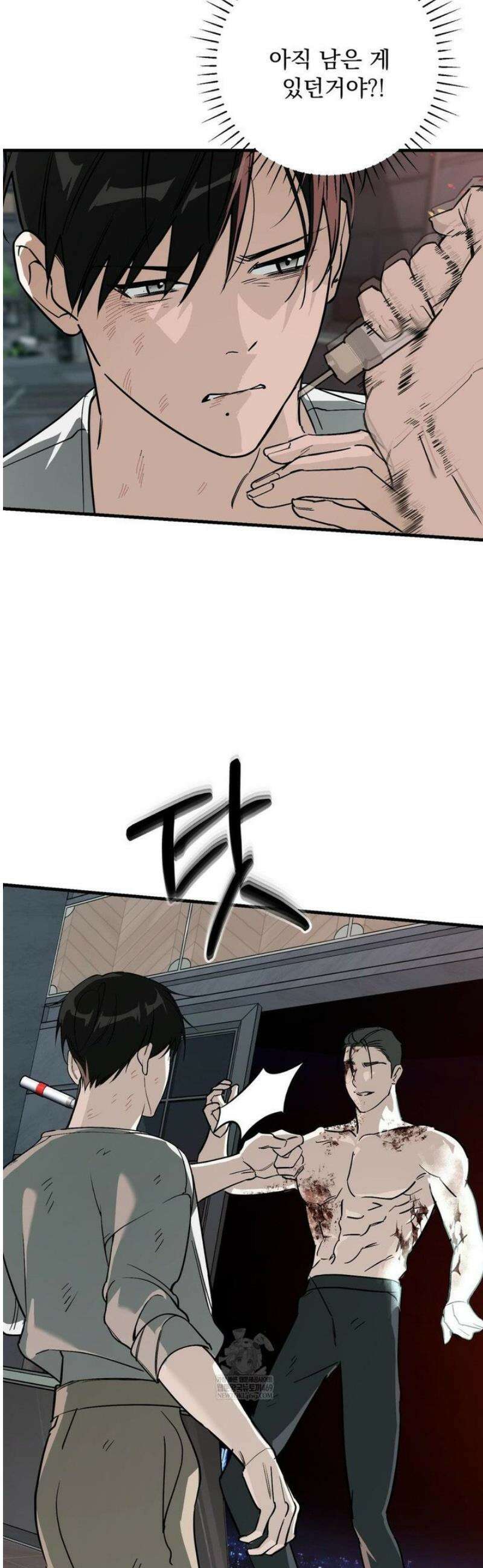 그의 각인 24화 2